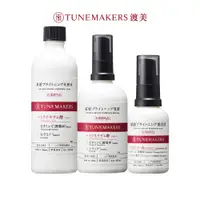 在飛比找蝦皮商城優惠-【Tunemakers】肌耀光傳明酸保養三部曲