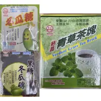 在飛比找蝦皮購物優惠-義峰食品  青草茶磚/冬瓜磚（未滿一百元不出貨）