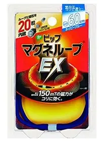 在飛比找Yahoo!奇摩拍賣優惠-日本易利氣 EX 磁力項圈 磁石 藍色 60cm 加強版 另