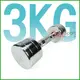 電鍍啞鈴3公斤(菱格紋槓心)(3kg/重量訓練/肌肉/二頭肌/胸肌/舉重)