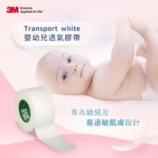 【3M】嬰幼兒專用膠帶1534SP-1 x4捲(每卷9.1公尺)