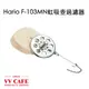 Hario F-103MN虹吸壺過濾器《vvcafe》