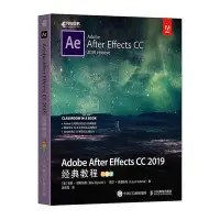 在飛比找Yahoo!奇摩拍賣優惠-瀚海書城 Adobe After Effects CC 20