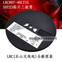 在飛比找露天拍賣優惠-【限時下殺】三極管 BC807-40 長電 LBC807-4