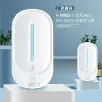 在飛比找樂天市場購物網優惠-新款皂液器洗手機免打孔智能感應壁掛式自動酒精噴霧器凝膠滴露機