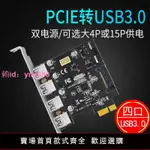 DIEWUPCI-E轉USB3.0擴展卡四口高速臺式機PCIE轉USB3.0擴展卡4口