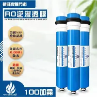 在飛比找Yahoo!奇摩拍賣優惠-RO膜濾心｜ Toray TR100G_75 純水機 淨水器