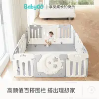 在飛比找Yahoo!奇摩拍賣優惠-免運 babygo星月游戲圍欄防護欄嬰兒寶寶室內家用爬行墊兒
