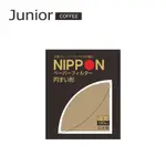 【 喬尼亞咖啡 】NIPPON日本錐形濾紙 │1～2人用 │100入│日本製