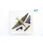 【現貨】1/110 合金飛機模型 德國斯圖卡俯衝轟炸機 JU 87-D STUKA 盒裝