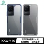 NILLKIN POCO F4 5G 本色 PRO 保護套