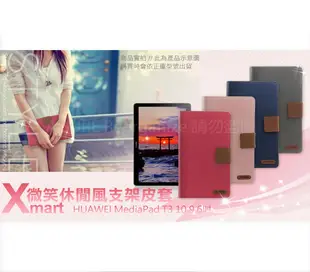 Xmart for HUAWEI MediaPad T3 10 9.6吋 微笑休閒風支架皮套 (7.3折)