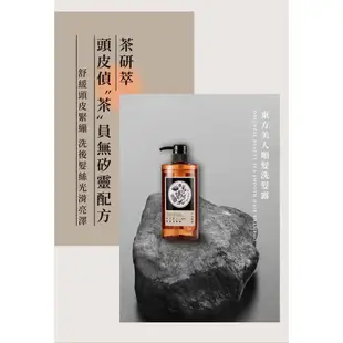 【tsaio上山採藥】東方美人順髮洗髮露600ml