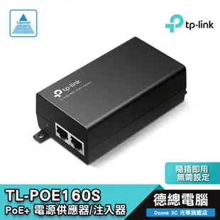 TP-Link TL-POE160S Gigabit連接埠/自動偵測/隨插即用/PoE+ 電源供應器/注入器 光華商場