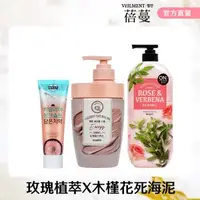 在飛比找森森購物網優惠-ON THE BODY SPA情人節限定花香沐浴組