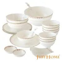 在飛比找momo購物網優惠-【Just Home】晨璽骨瓷26件碗盤餐具組-附禮盒(8人