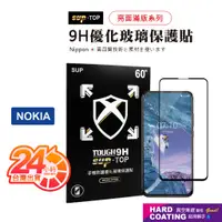 在飛比找蝦皮商城優惠-亮面滿版 適用Nokia G42 X30 C31 G60 5