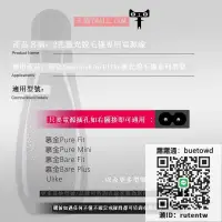 在飛比找露天拍賣優惠-電源適配器適用Ulike/Smoothskin慕金muse/