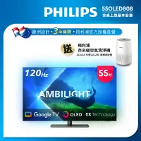 在飛比找遠傳friDay購物精選優惠-Philips 飛利浦 55型4K 120Hz OLED G