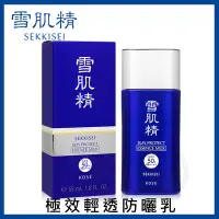 在飛比找蝦皮商城優惠-KOSE 高絲 雪肌精 極效輕透防曬乳N SPF50+/PA