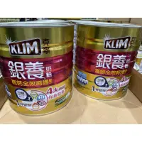 在飛比找蝦皮購物優惠-KLIM 金克寧銀養高鈣全效奶粉 1.9公斤