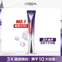 在飛比找蝦皮商城優惠-LOREAL PARIS巴黎萊雅 玻尿酸眼霜級撫紋精華霜30