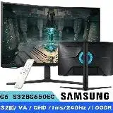 在飛比找遠傳friDay購物精選優惠-SAMSUNG 三星 G6 S32BG650EC 32吋 1