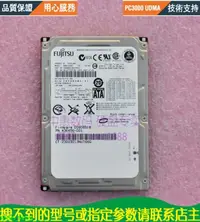 在飛比找露天拍賣優惠-FujiTsu/富士通 MHW2120BH 120G 筆記本