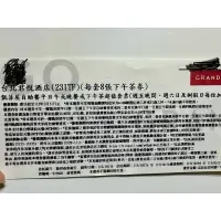 在飛比找蝦皮購物優惠-君悅 凱菲屋 下午茶 禮券 限面交 不議價