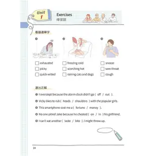 用賴世雄筆記法學英文：每天10分鐘，單字片語一本通（獨家買1送1，買紙本書送電子書）【金石堂】