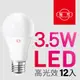 【旭光】3.5W高光效LED球燈泡（12入組）