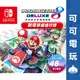 任天堂 NS Switch《瑪利歐賽車 8 豪華版 新增賽道通行證》擴充票 DLC 賽車 通行證 現貨【可可電玩旗艦店】