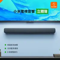 在飛比找蝦皮購物優惠-【魔音傳腦】 小米 電視音響 電視喇叭 藍芽 音箱 電腦 音