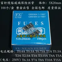 在飛比找樂天市場購物網優惠-全國包郵 延時保險絲管 T8AL250V 慢熔玻璃保險絲 8