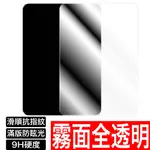 IPAD霧面玻璃貼 玻璃保護貼 2022 PRO 11 10.2 AIR 9.7 MINI 3 4 5 6 7 8 9