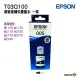 EPSON T03Q100 T03Q 原廠連供高容量黑色墨水120ml 適用 m1120 m1170 m2170 m3170