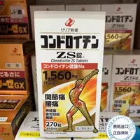 在飛比找蝦皮購物優惠-免運💥日本正品保證 ZERIA 鯊魚 軟骨素ZS錠 270錠