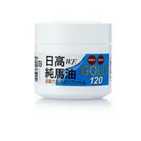 在飛比找蝦皮購物優惠-日本北海道GOLD日高純馬油120ml