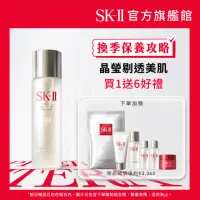 在飛比找momo購物網優惠-【SK-II】官方直營 青春露230ml(精華液優惠套組/精