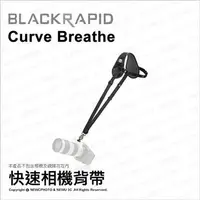 在飛比找PChome24h購物優惠-BlackRapid BT系列 Curve Breathe 