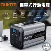 在飛比找樂天市場購物網優惠-【享4%點數】OUKITEL CN505 便攜式發電站 61