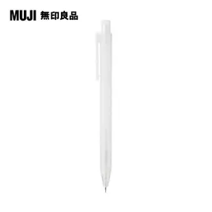 【MUJI 無印良品】半透明管自動筆/0.5mm