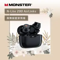 在飛比找Yahoo奇摩購物中心優惠-Monster 魔聲｜N-Lite 200 AirLinks