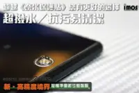 在飛比找Yahoo!奇摩拍賣優惠-【愛瘋潮】免運 SONY XPERIA Z Ultra iM