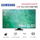 SAMSUNG 三星 QA65QN85CAXXZW (聊聊可議) 65型Neo QLED 4K量子電視 65QN85C