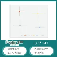 在飛比找Yahoo奇摩購物中心優惠-【KIDEA奇玓】義大利FOSTER 7372 141 九段