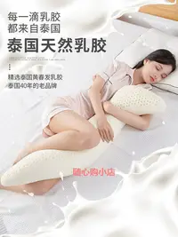 在飛比找Yahoo!奇摩拍賣優惠-精品孕婦長條海馬抱枕泰國天然乳膠人形男女朋友床上大夾腿睡覺枕