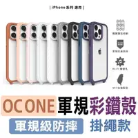 在飛比找蝦皮購物優惠-【當天出貨 店到店免運】OVERDIGI｜OC One iP