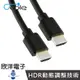 Cable HDMI2.1影音訊號線 (H21-1.2CA) 1.2-3M 8K 60Hz 4K 120Hz 音效優化