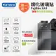 買鋼化玻璃貼送高清保護貼 Kamera 9H鋼化玻璃保護貼 for Fujifilm XA1